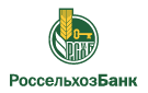 Банк Россельхозбанк в Демихово